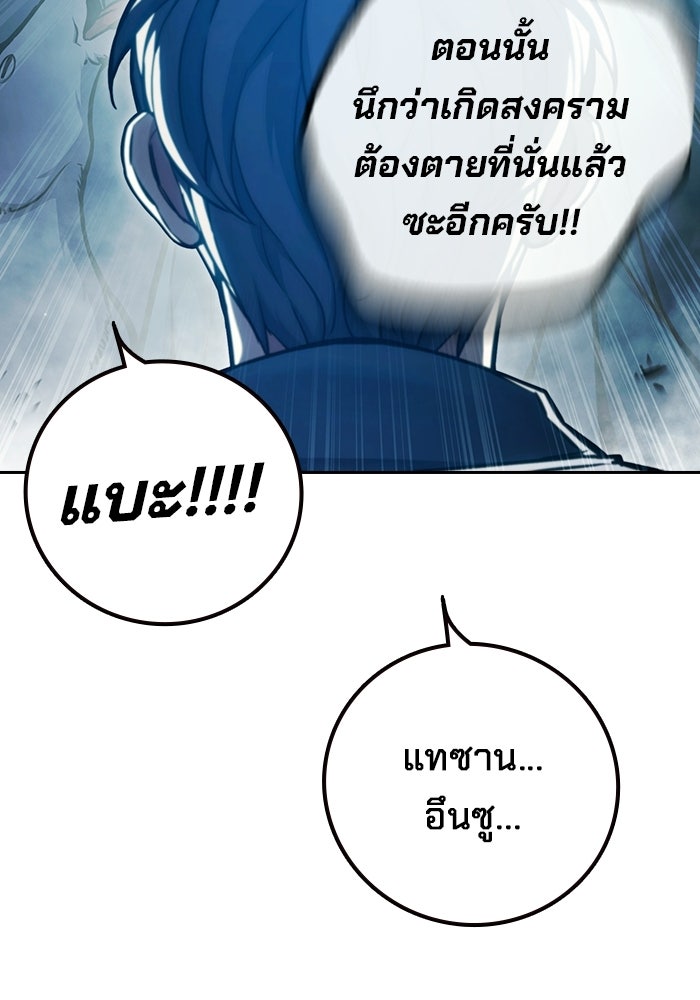 เยาวชนคนคุก - หน้า 34