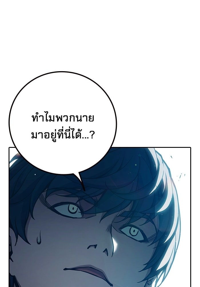 เยาวชนคนคุก - หน้า 35