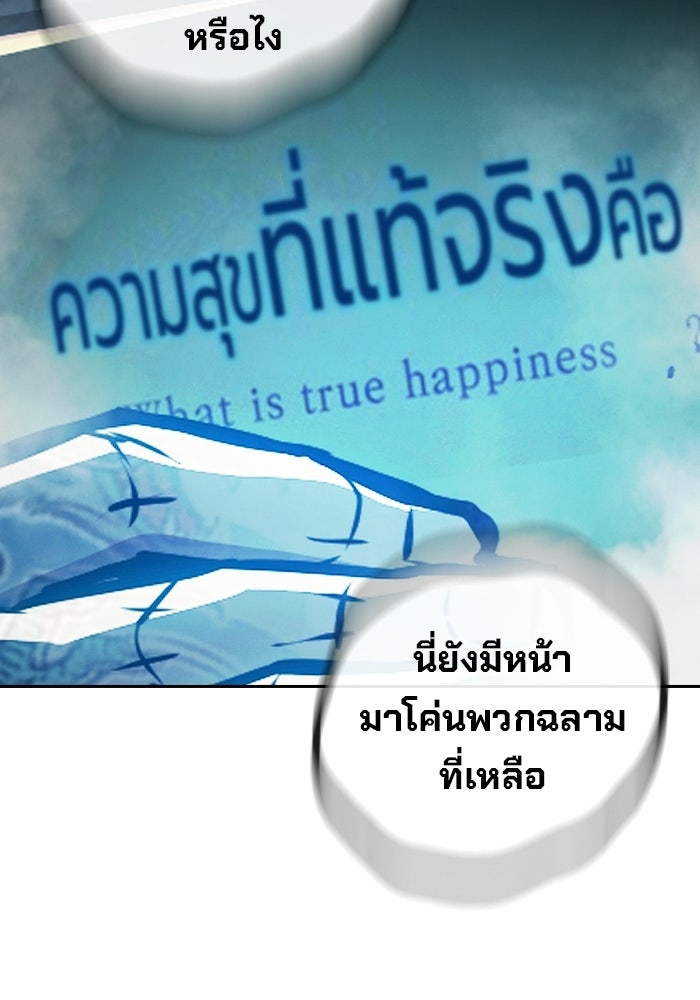 เยาวชนคนคุก - หน้า 41