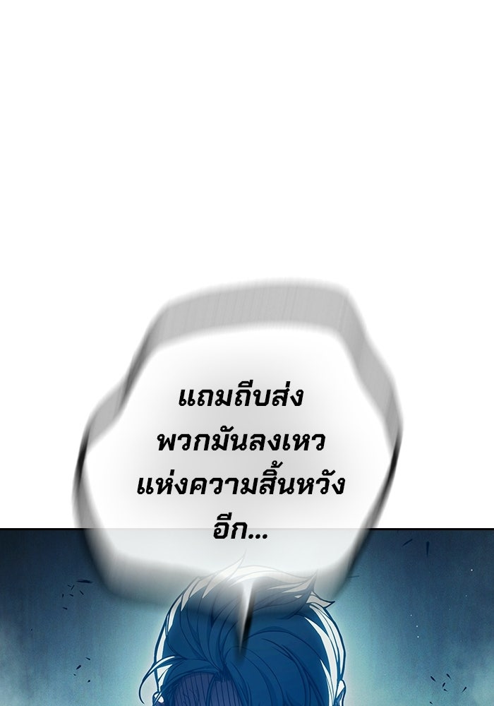 เยาวชนคนคุก - หน้า 42