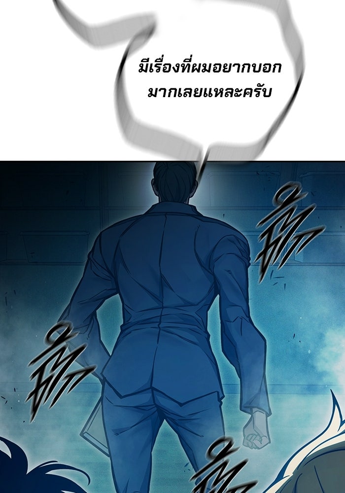 เยาวชนคนคุก - หน้า 47