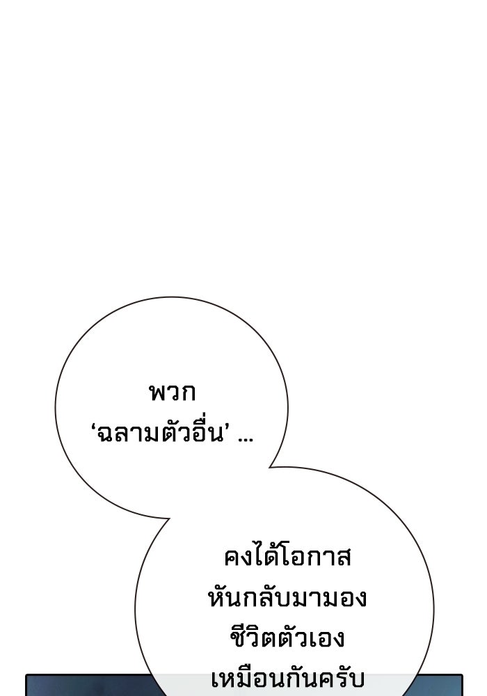 เยาวชนคนคุก - หน้า 55