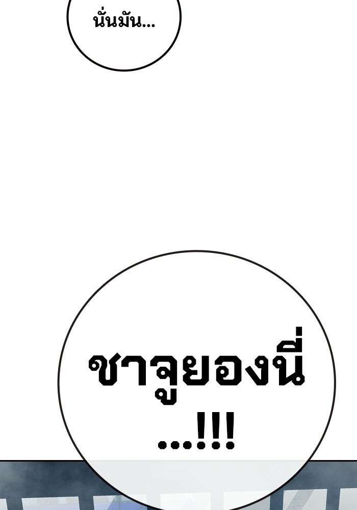 เยาวชนคนคุก - หน้า 6