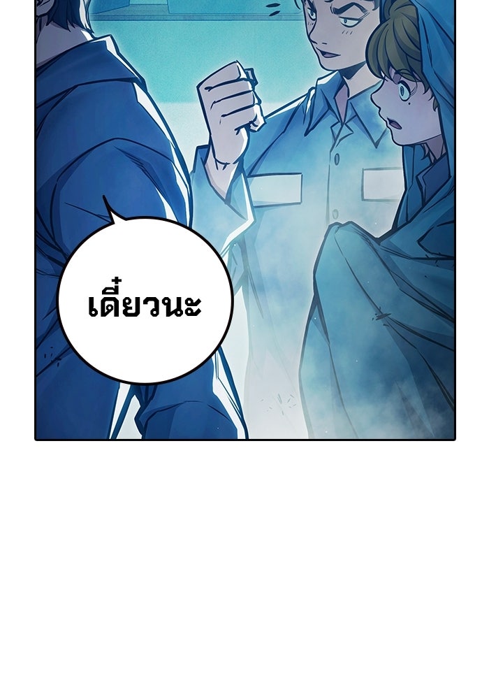 เยาวชนคนคุก - หน้า 64
