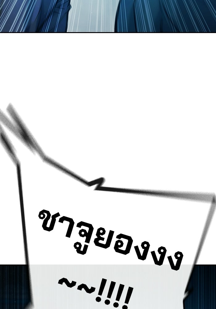 เยาวชนคนคุก - หน้า 67