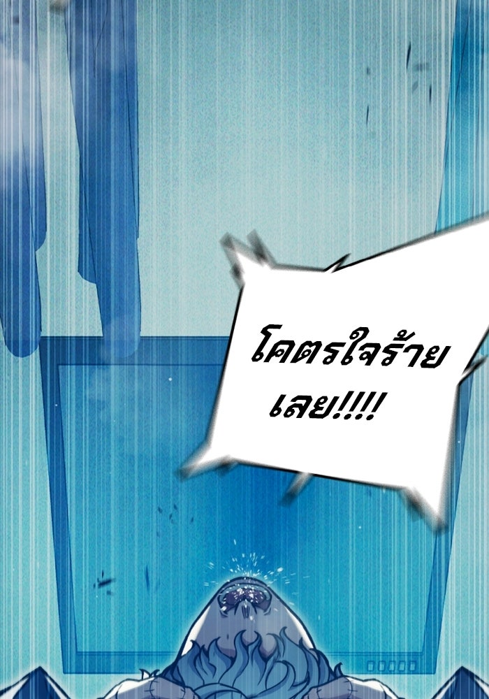 เยาวชนคนคุก - หน้า 70