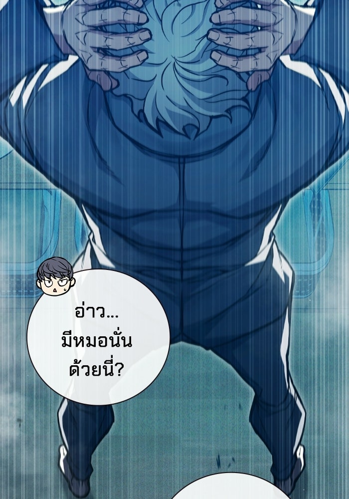 เยาวชนคนคุก - หน้า 71