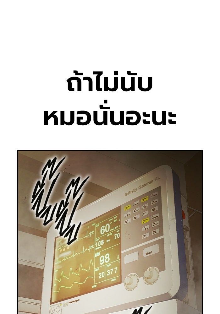 เยาวชนคนคุก - หน้า 79