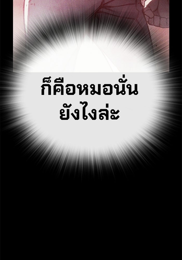 เยาวชนคนคุก - หน้า 88