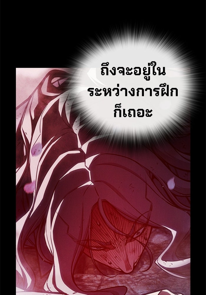 เยาวชนคนคุก - หน้า 89