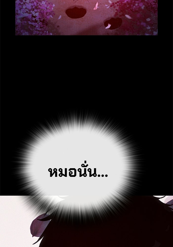 เยาวชนคนคุก - หน้า 92