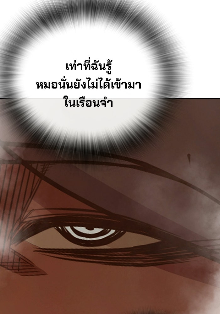 เยาวชนคนคุก - หน้า 96