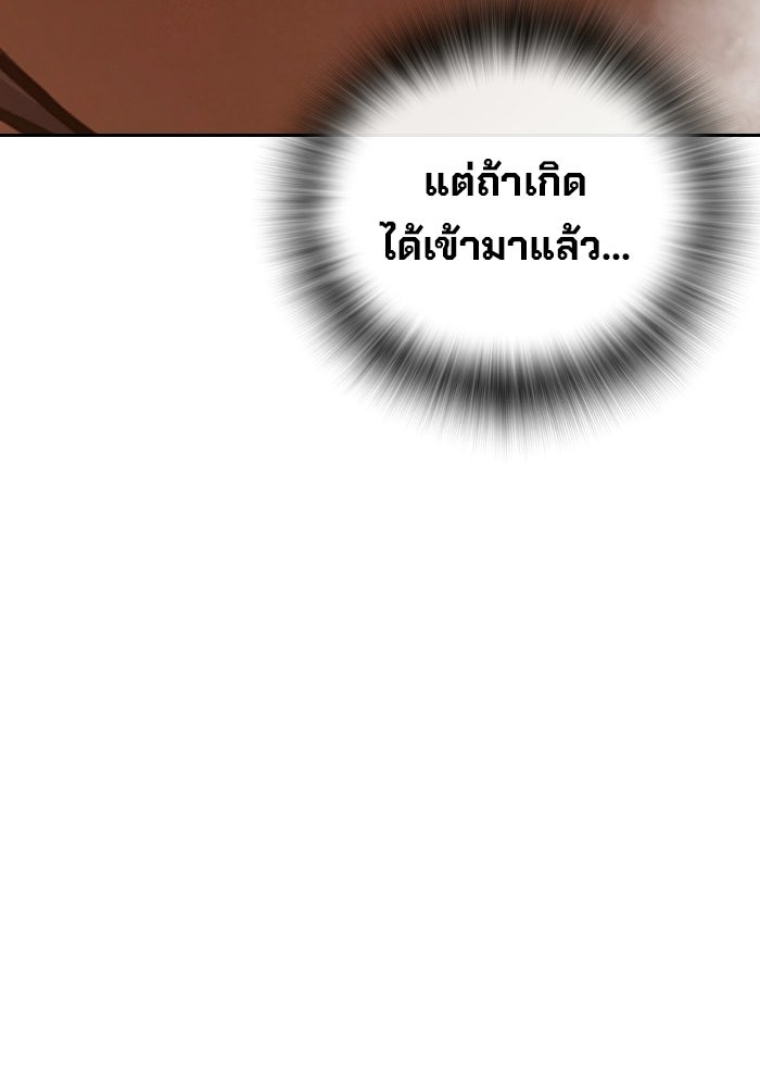 เยาวชนคนคุก - หน้า 97