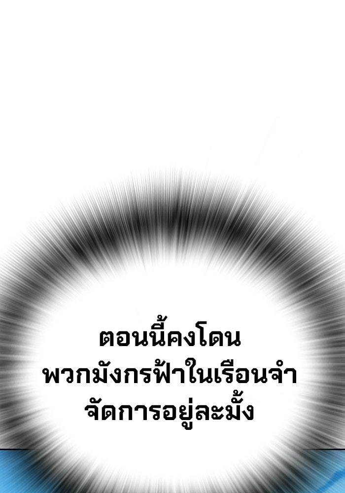 เยาวชนคนคุก - หน้า 98