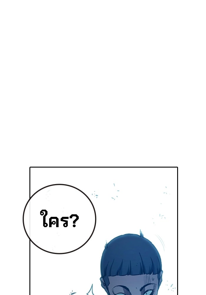 เยาวชนคนคุก - หน้า 1