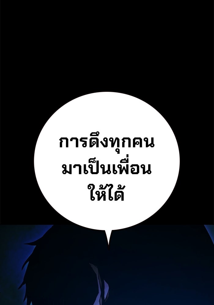 เยาวชนคนคุก - หน้า 100