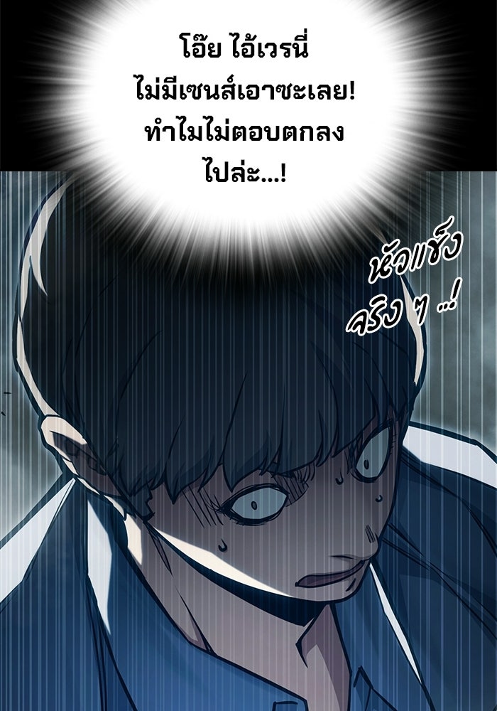 เยาวชนคนคุก - หน้า 103