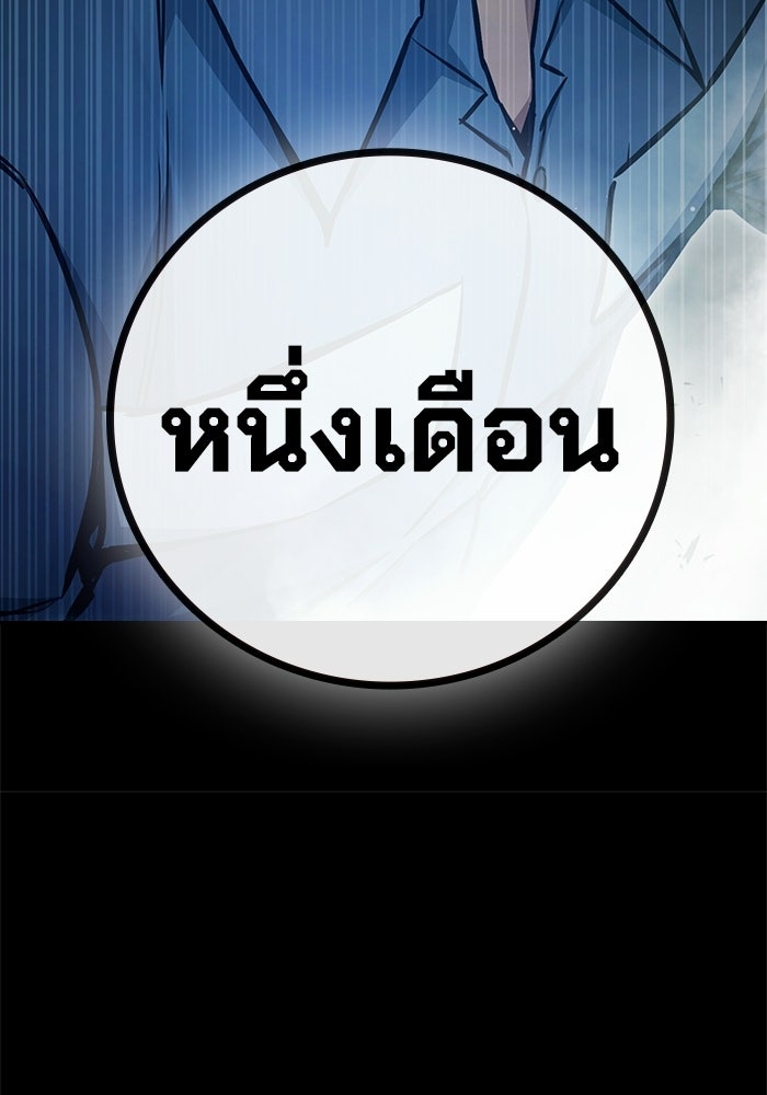 เยาวชนคนคุก - หน้า 104