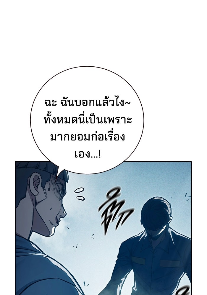 เยาวชนคนคุก - หน้า 11