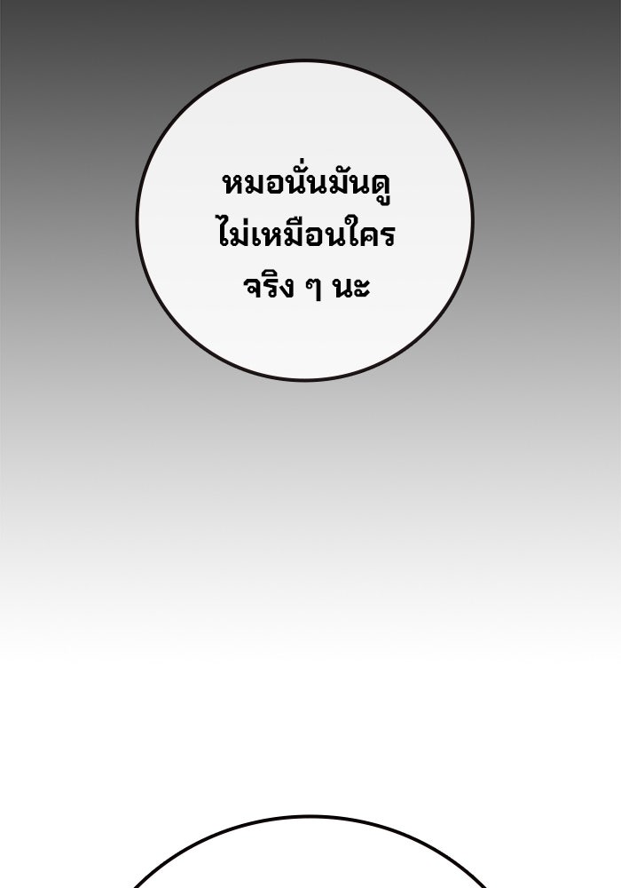 เยาวชนคนคุก - หน้า 112