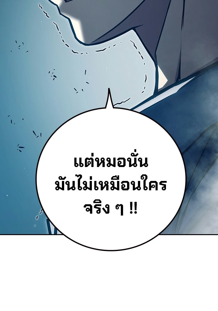 เยาวชนคนคุก - หน้า 114