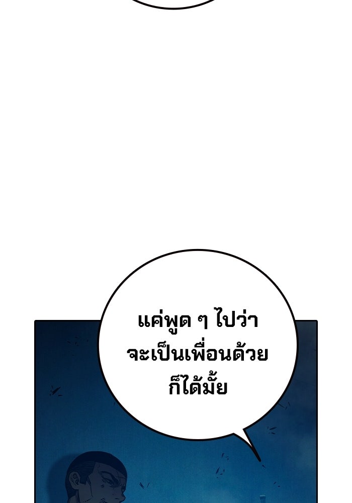 เยาวชนคนคุก - หน้า 119
