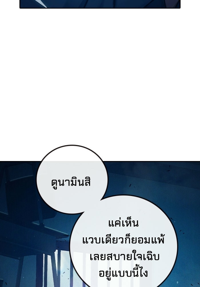 เยาวชนคนคุก - หน้า 121