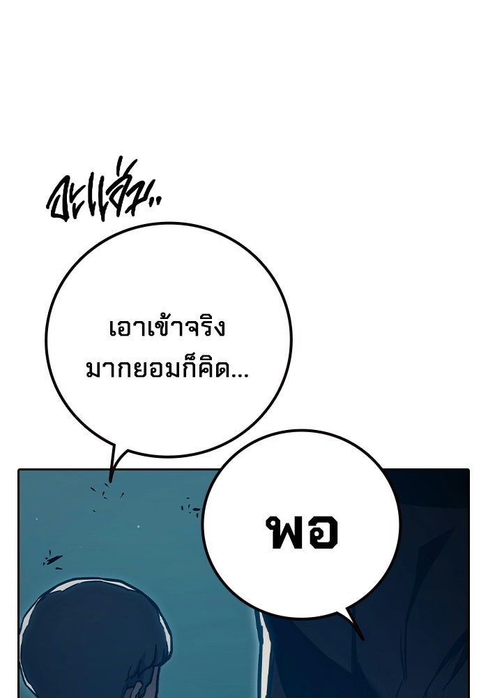 เยาวชนคนคุก - หน้า 123