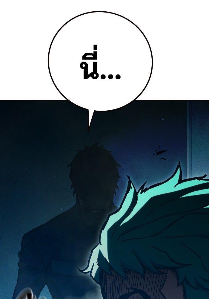 เยาวชนคนคุก - หน้า 142
