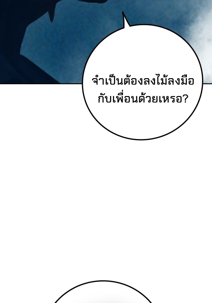 เยาวชนคนคุก - หน้า 149