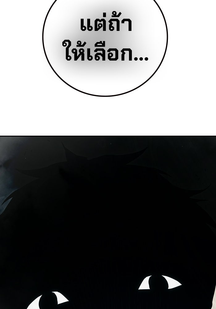 เยาวชนคนคุก - หน้า 150