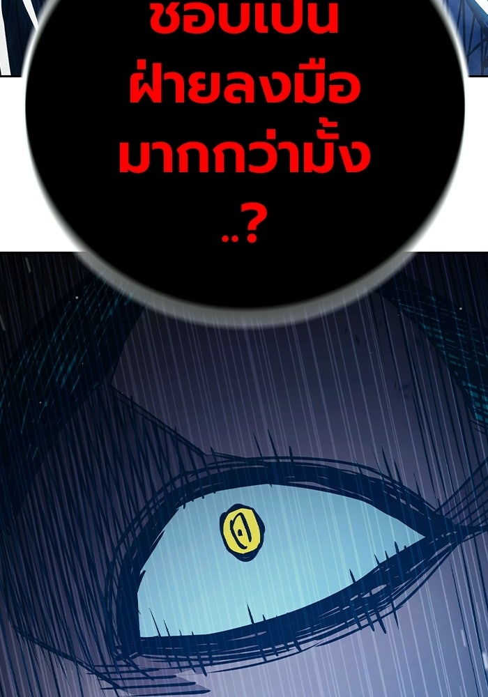 เยาวชนคนคุก - หน้า 152