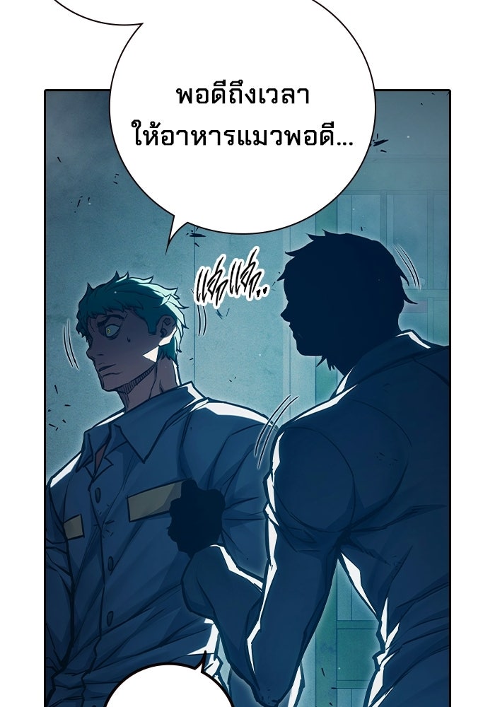 เยาวชนคนคุก - หน้า 154