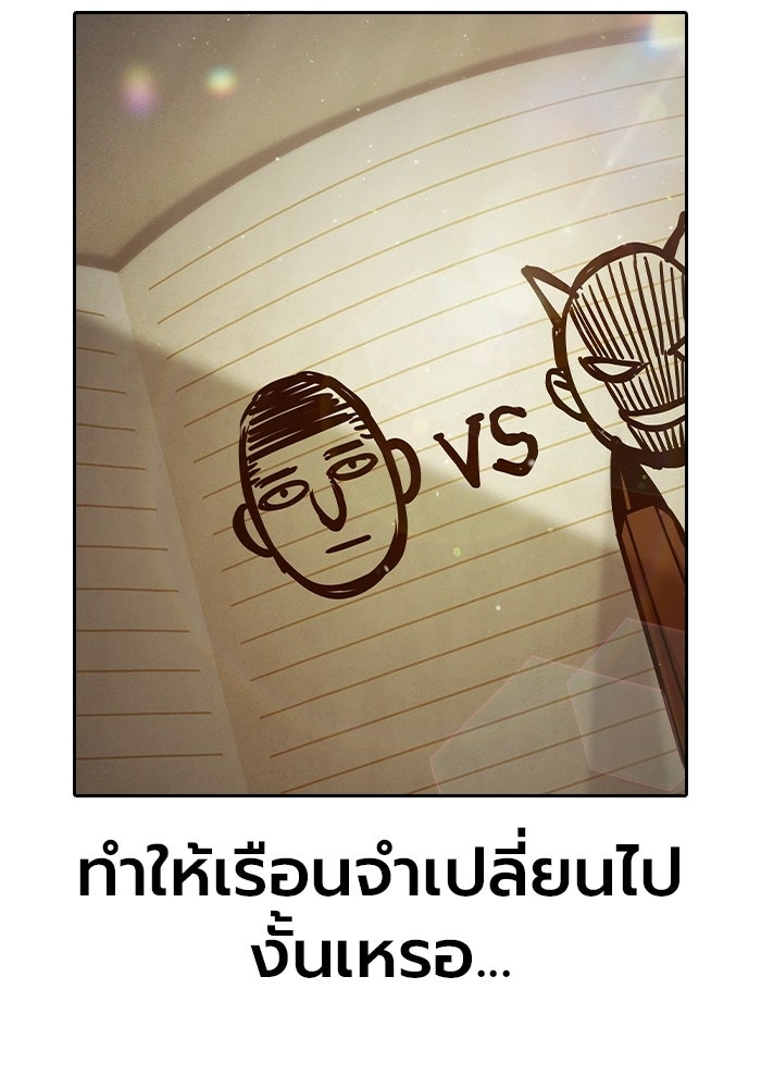 เยาวชนคนคุก - หน้า 166