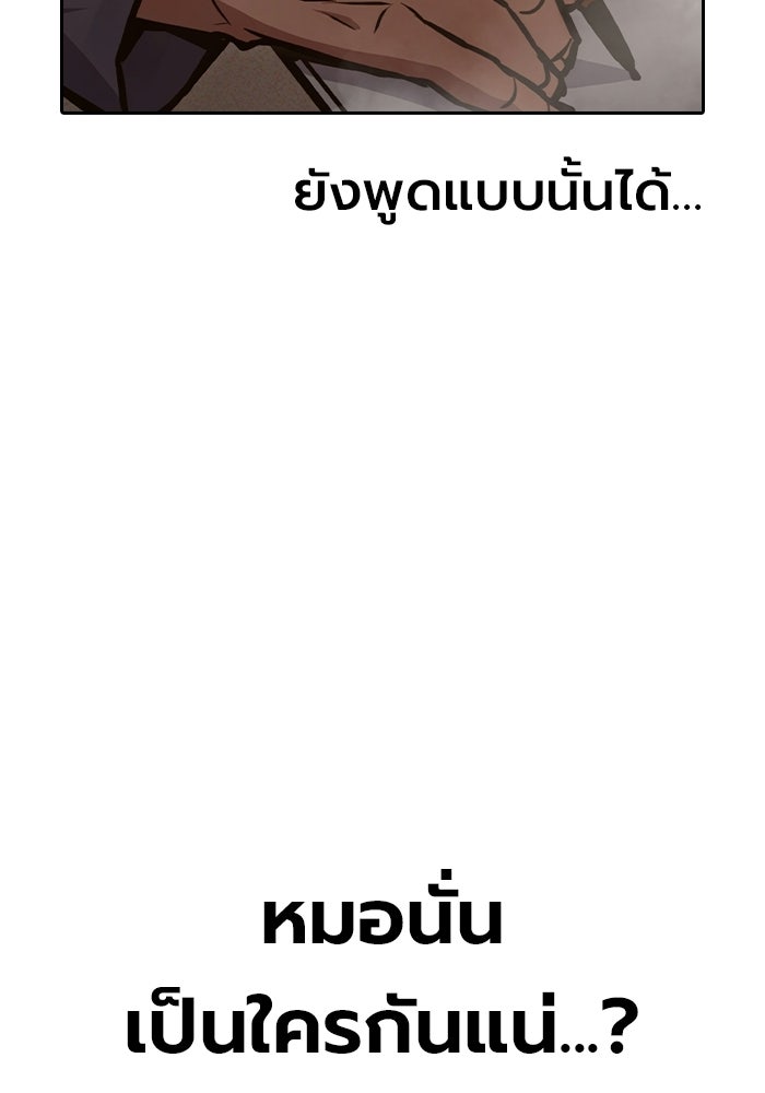 เยาวชนคนคุก - หน้า 170