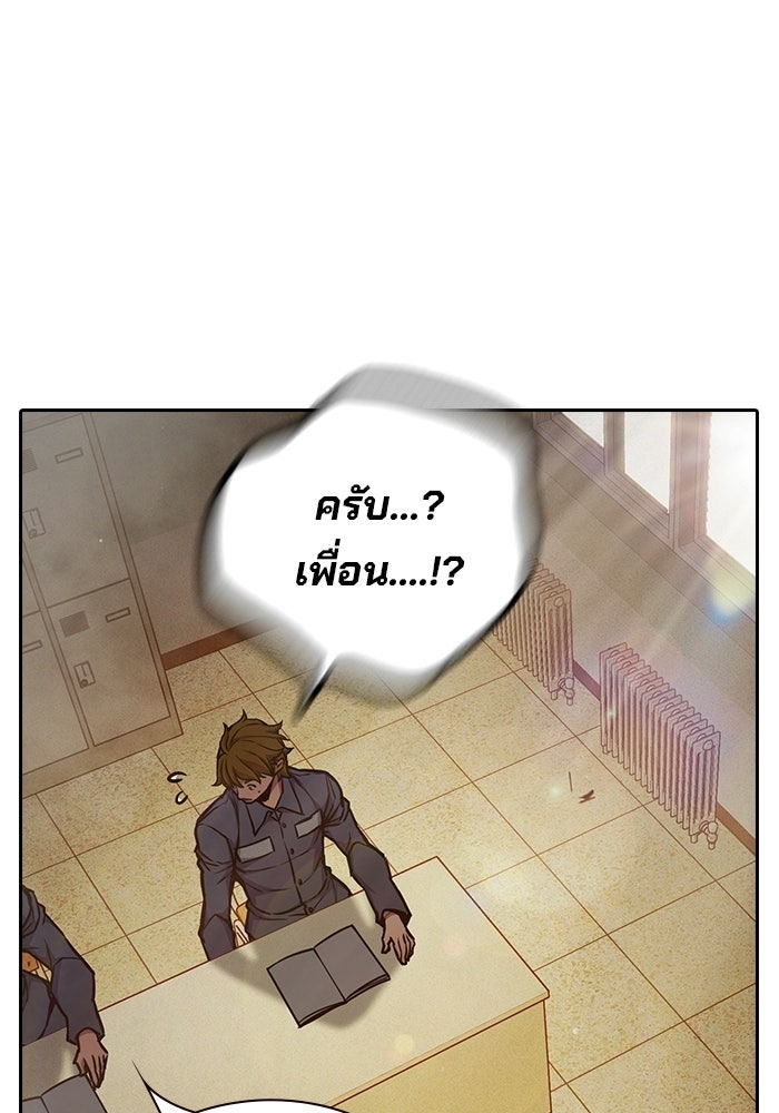 เยาวชนคนคุก - หน้า 178