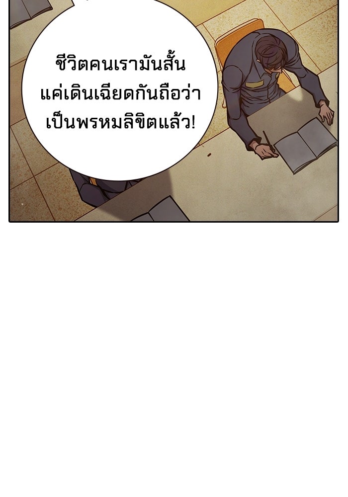 เยาวชนคนคุก - หน้า 179