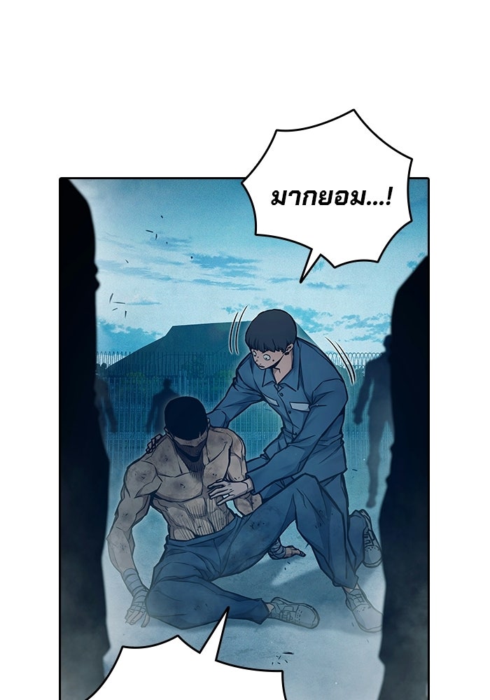 เยาวชนคนคุก - หน้า 18