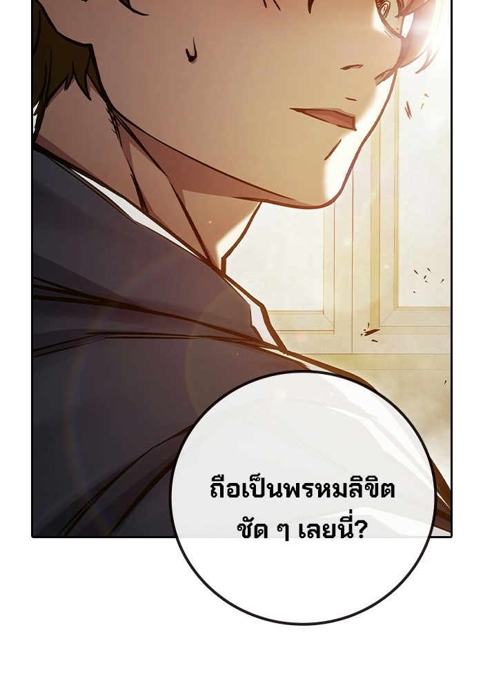 เยาวชนคนคุก - หน้า 181