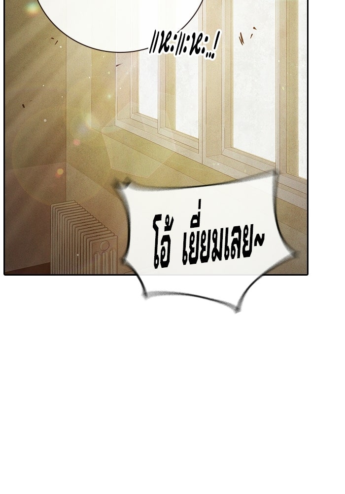 เยาวชนคนคุก - หน้า 183