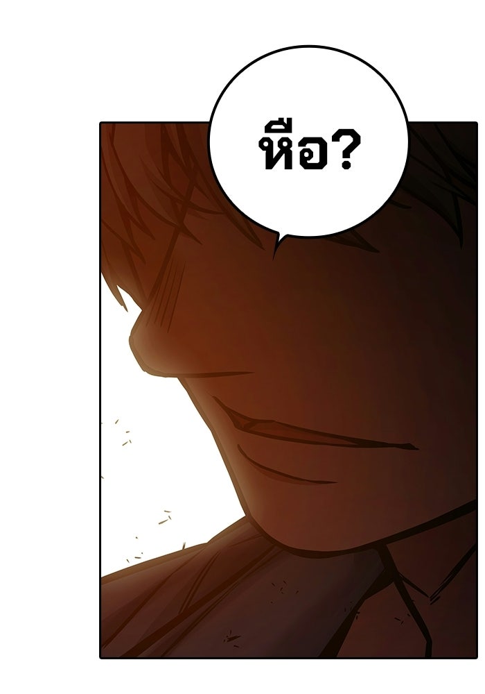เยาวชนคนคุก - หน้า 184