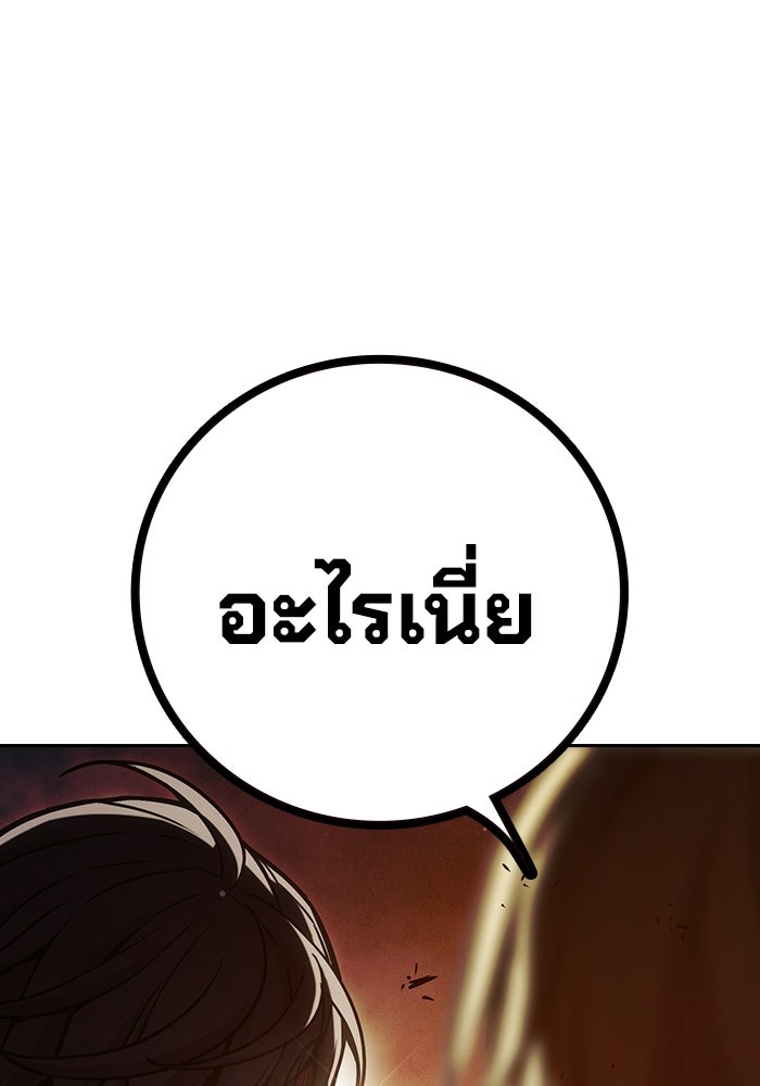 เยาวชนคนคุก - หน้า 185