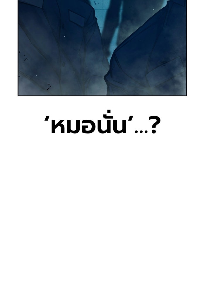 เยาวชนคนคุก - หน้า 27