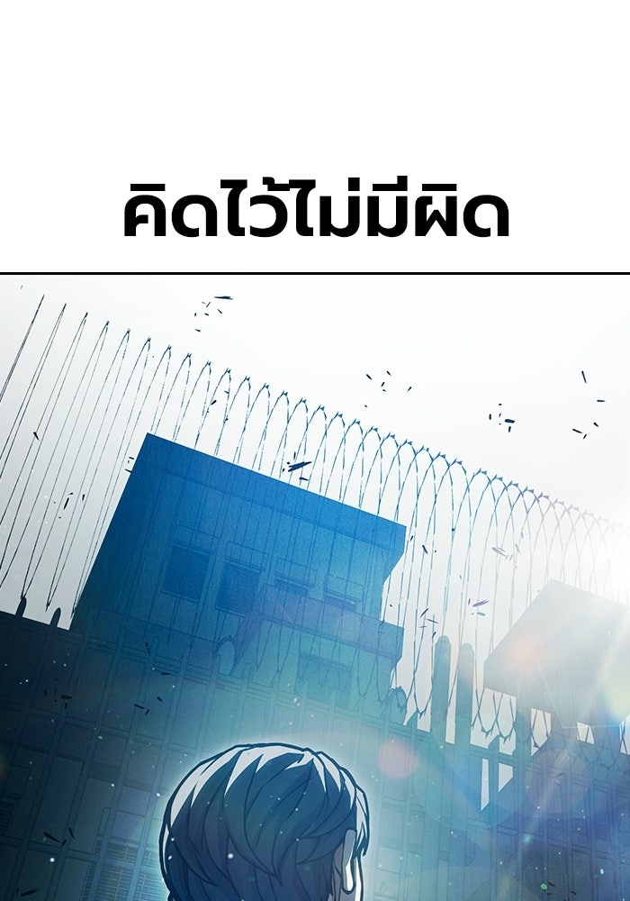 เยาวชนคนคุก - หน้า 28