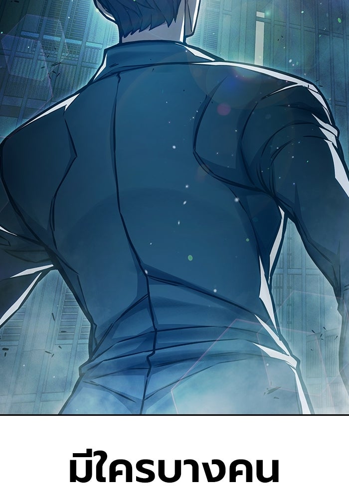 เยาวชนคนคุก - หน้า 29