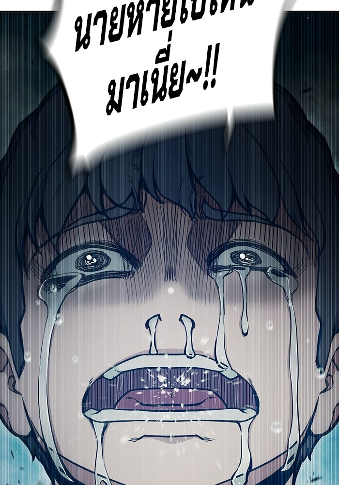 เยาวชนคนคุก - หน้า 36