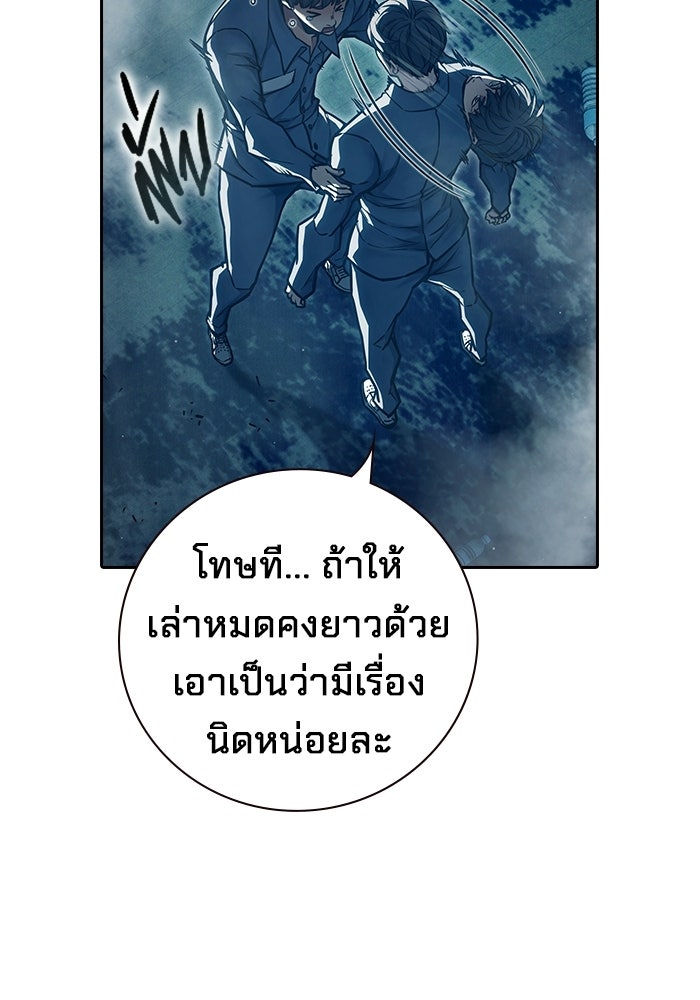 เยาวชนคนคุก - หน้า 39