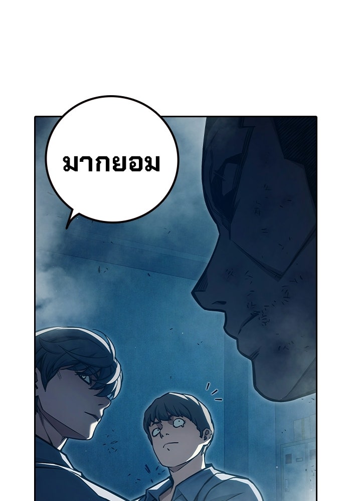 เยาวชนคนคุก - หน้า 40