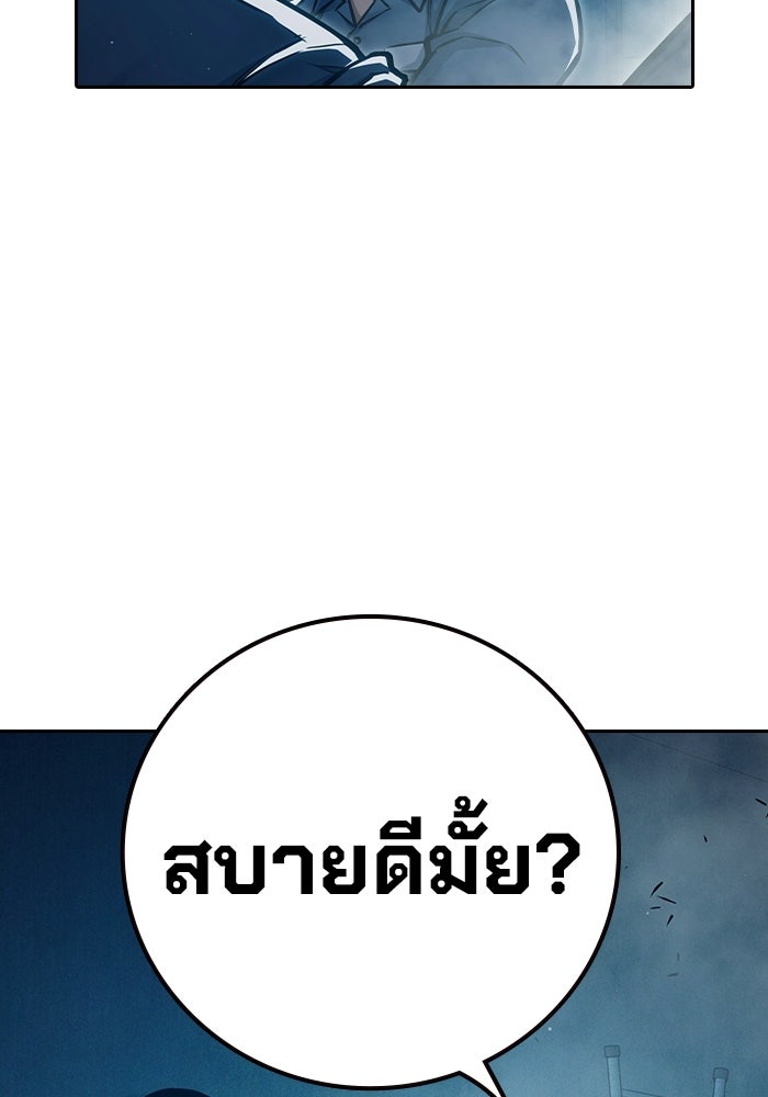 เยาวชนคนคุก - หน้า 41