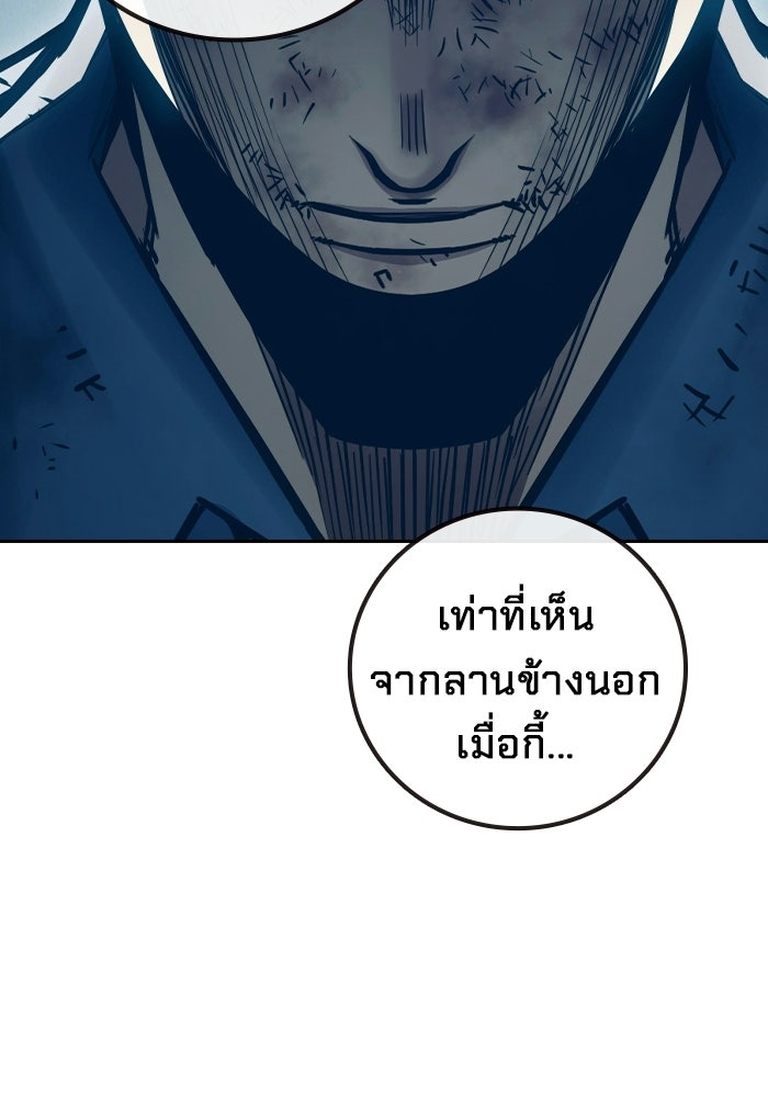 เยาวชนคนคุก - หน้า 44